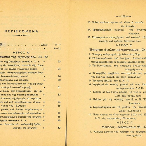 The Basic Educational Problems used book by K. Ballas 1951