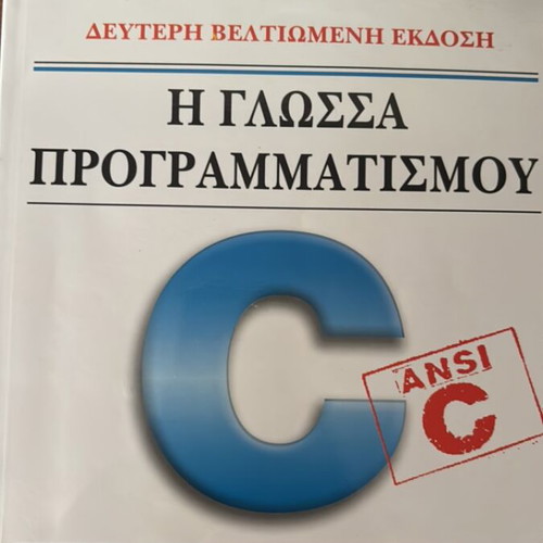 C programming language textbook by Brian W. Kernighan and Dennis M. Ritchie