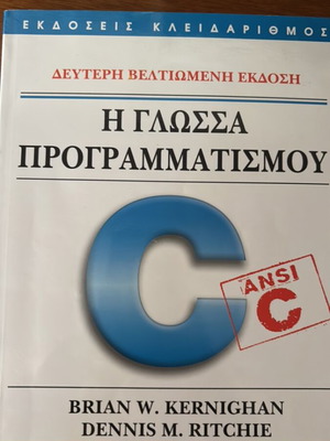 C programming language textbook by Brian W. Kernighan and Dennis M. Ritchie