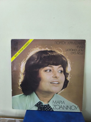 Maria Zoannou vinyl record like new, laiko genre
