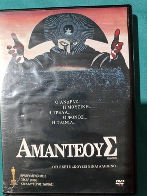Amadeus DVD like new