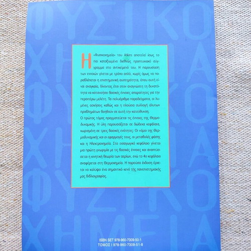 Physical Chemistry undergraduate textbook like new
