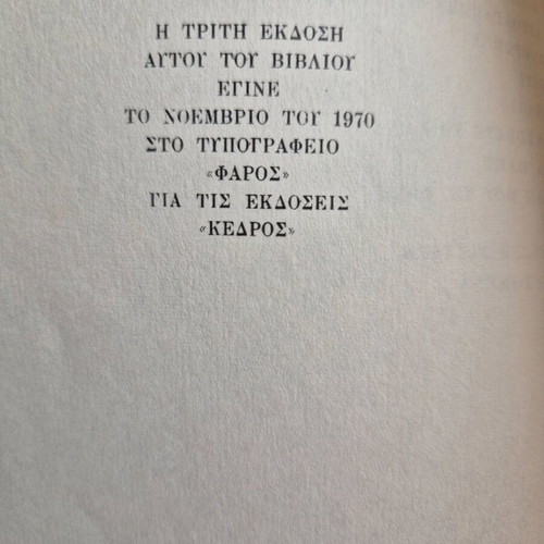 Mayakovsky Poems used book