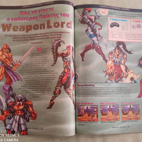 Gamepro τεύχος 7 έκδοσης 1995 μεταχειρισμένο σε καλή κατάσταση