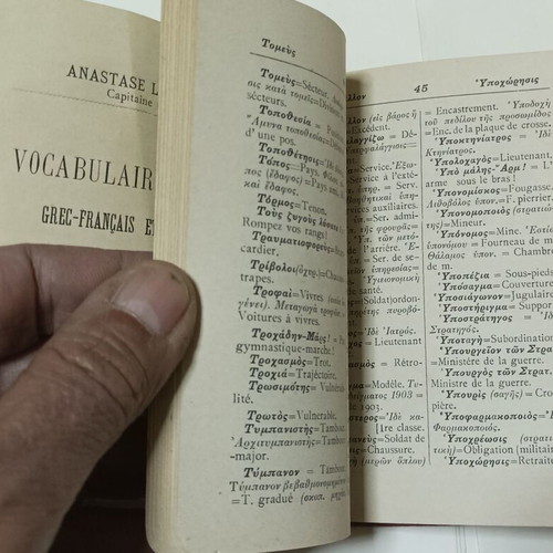 Military Vocabulary Greek-French - French-Greek used, 1912 edition
