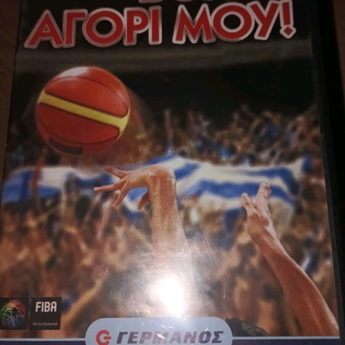Volta Agori Mou! DVD like new, documentary on Greek national basketball team