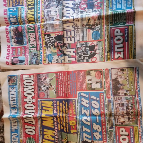 Εφημερίδα Σπορ του Βορρά μεταχειρισμένη, πακέτο 8 τεμάχια 1994-1998