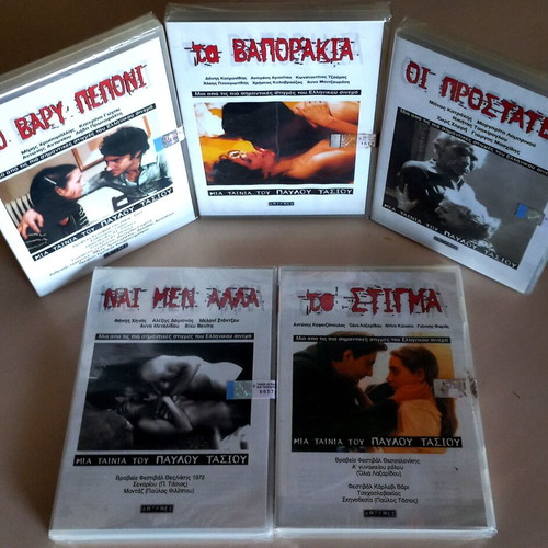 Παύλος Τάσιος 5 DVD σετ καινούργιο δράμα, κοινωνικές, περιπέτειες ταινίες