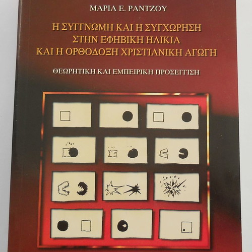 The Apology and Forgiveness in Adolescence and Orthodox Christian Education new