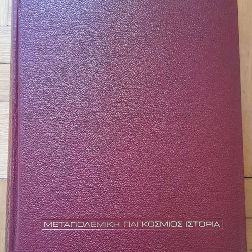 Postwar World History used, 2 volumes