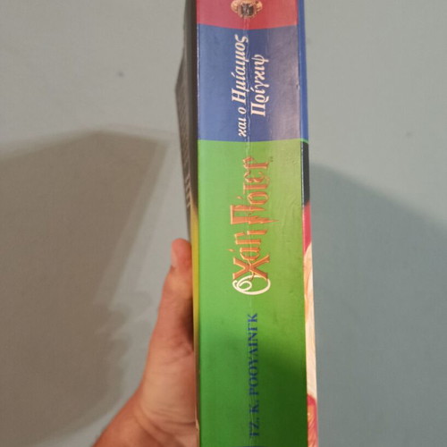 Harry Potter and the Half-Blood Prince book used, first edition 2005