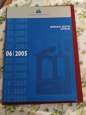 E.K. Trapeza 2005 used collectible
