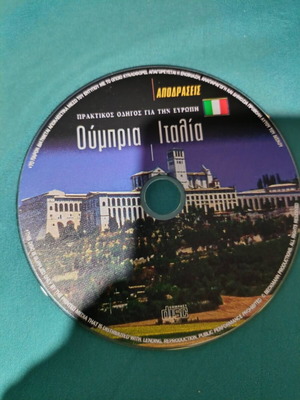Apodraseis Umbria Italy DVD like new, documentary