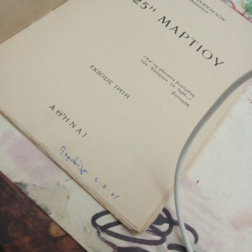 The 25th of March 1821 book used, history in Greek