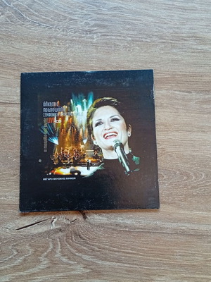 Alkistis Protopsalti CD used, very good condition