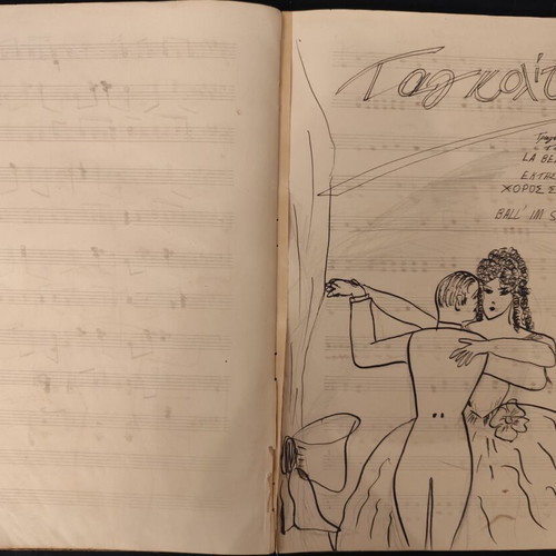 Old Sheet Music Notebook handwritten, used, 1950s-60s