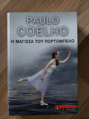 The Witch of Portobello by Paulo Coelho like new