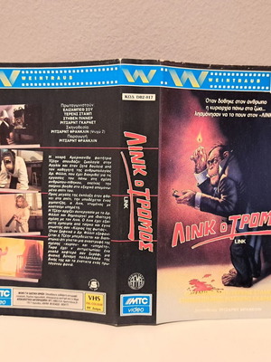 VHS video cassette cover used Link o Tromos