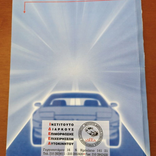 Car Technology Beyond 2000, 11th Edition