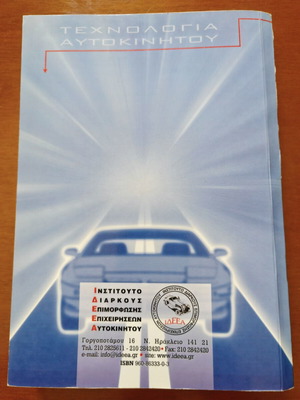 Car Technology Beyond 2000, 11th Edition