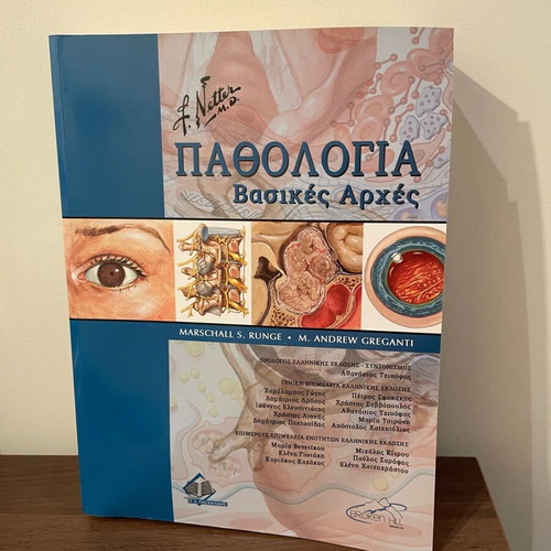 Pathology Basic Principles new book