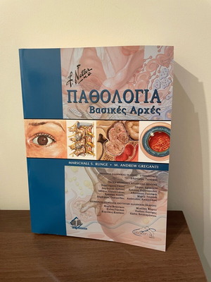 Pathology Basic Principles new book