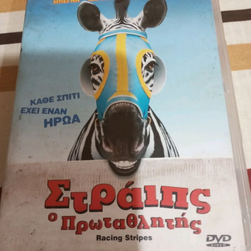 Racing Stripes DVD used, dubbed, comedy