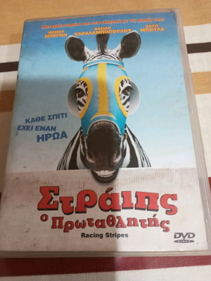 Racing Stripes DVD used, dubbed, comedy