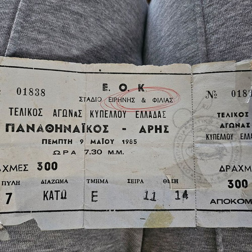 Panathinaikos Aris Cup Final Ticket used 9.5.1985
