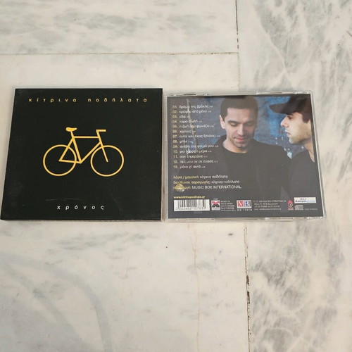 Kitrina Podilata Chronos CD like new, entechno