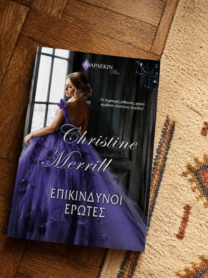 Arlekin Plus Epikindynoi Erotes book like new
