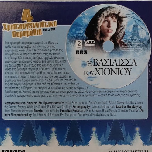 The Snow Queen DVD new, dubbed
