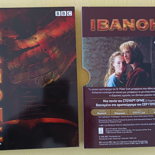 Ivanhoe BBC DVD new with Greek subtitles