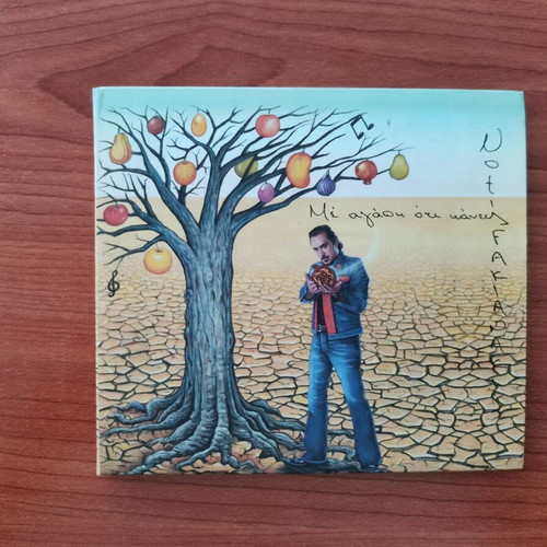 Notis Sfakianakis Mi Agapi Oti Kaneis CD, laiko