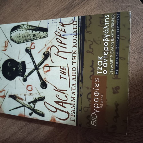 Jack the Reaper Letters from Hell book like new