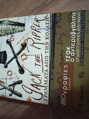 Jack the Reaper Letters from Hell book like new