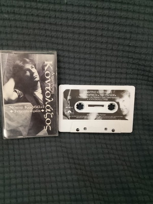 Dimitris Kontolazos Nikos Karvelas Tachypalmia cassette used, laiko