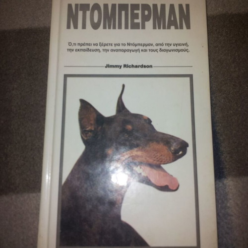 Doberman book used