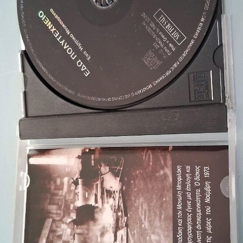 Edo Polytechneio DVD like new, 2 discs