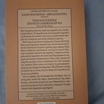 Child and Play in Modern Greek Society book