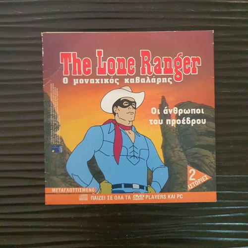 The Lone Ranger VCD dubbed, used