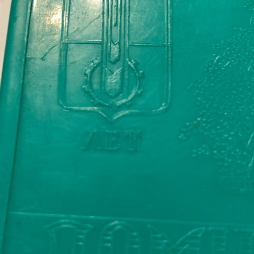 Domino USSR used