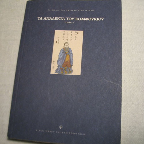 The Analects of Confucius book