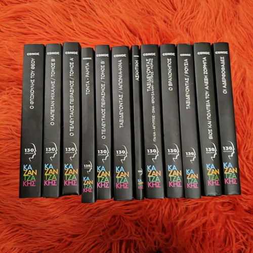 Kazantzakis twelve books like new from Ethnos