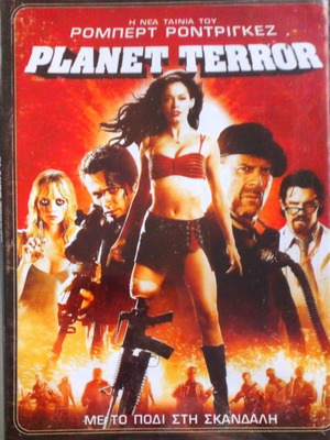Planet Terror DVD like new with Greek subtitles