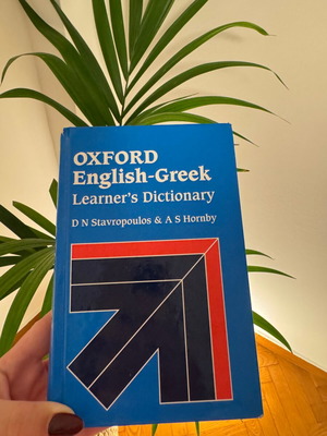 Англо-гръцки речник Oxford употребяван, непокътнат отвътре