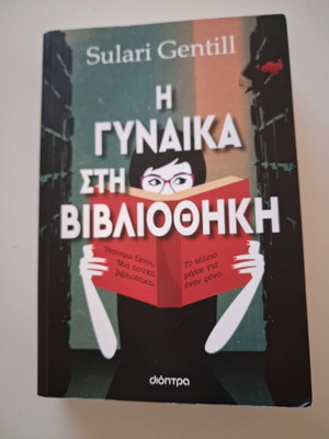 The Woman in the Library book like new