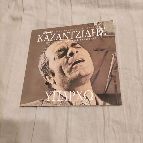 Yparho CD Stelios Kazantzidis used, laiko
