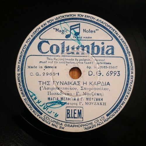 78 rpm record used with Magia Melagia