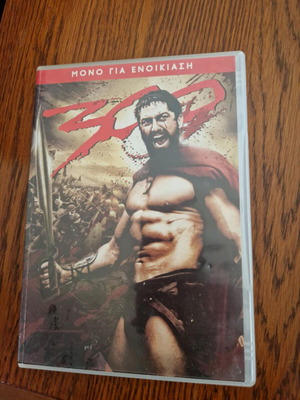 300 DVD with Greek subtitles like new